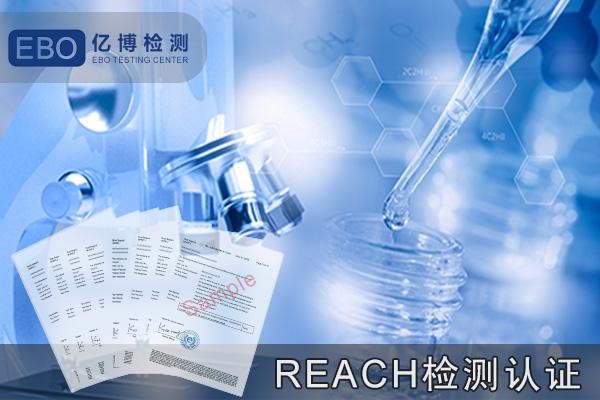 法规更新/欧盟REACH法规IP防护等级认证附录17与SVHC均有重要更新